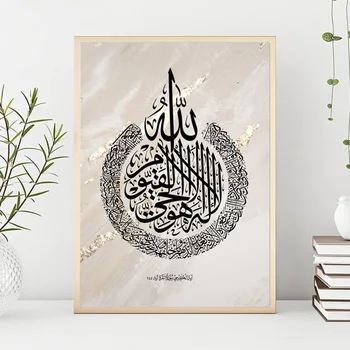 Allah Iszlám Wall Art Arab Kalligráfia Tinta Vonalas Rajz, Poszterek, Nyomatok Vászon Festmény Modern Absztrakt Nappali Lakberendezés